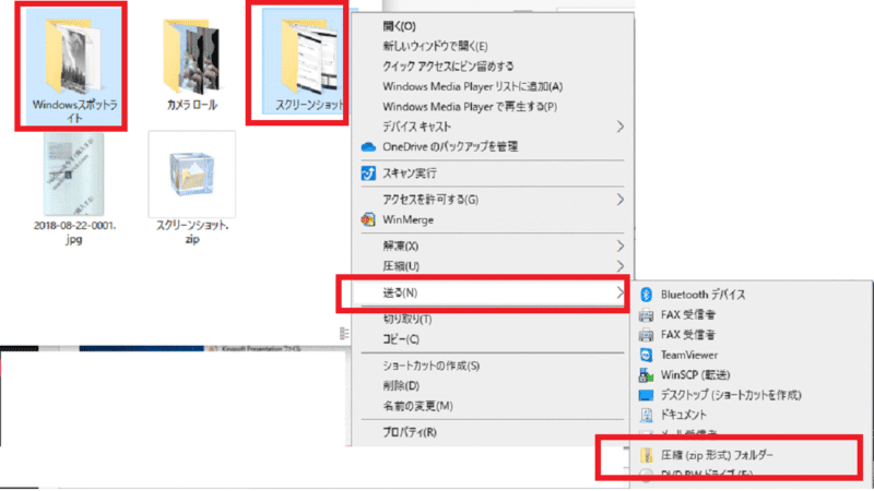 2つのフォルダで1つのZIPファイルを作る