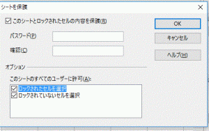 OpenOfficeCalcで特定のセルの編集を禁止