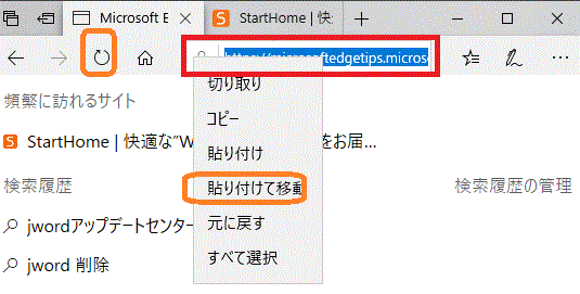 Microsoft Edgeアドレスバー