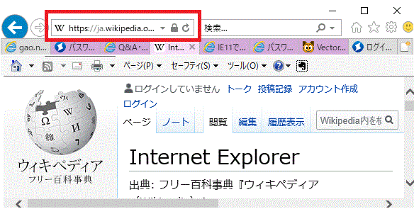 IE11アドレスバー