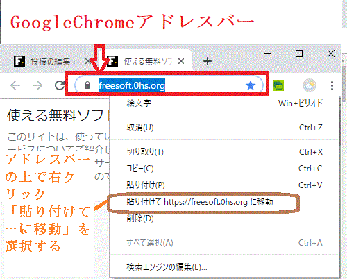 GoogleChromeアドレスバー