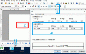 テキストボックスの文字の大きさと書体を設定-OpenOfficeWriter