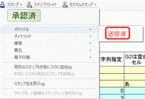 新しいスタンプ-PDF