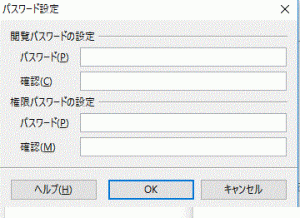 PDFのパスワード入力-OpenOfficeCalc