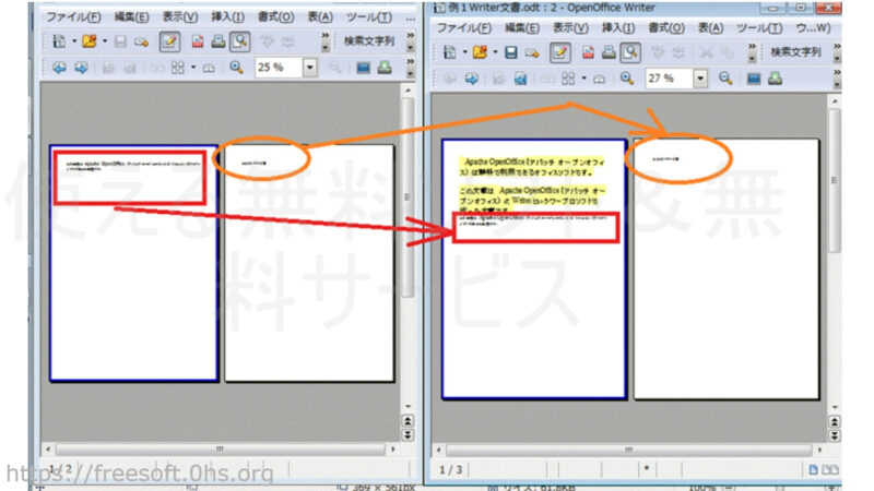複数ファイルを書式を保ってひとつにする-OpenOfficeWriter