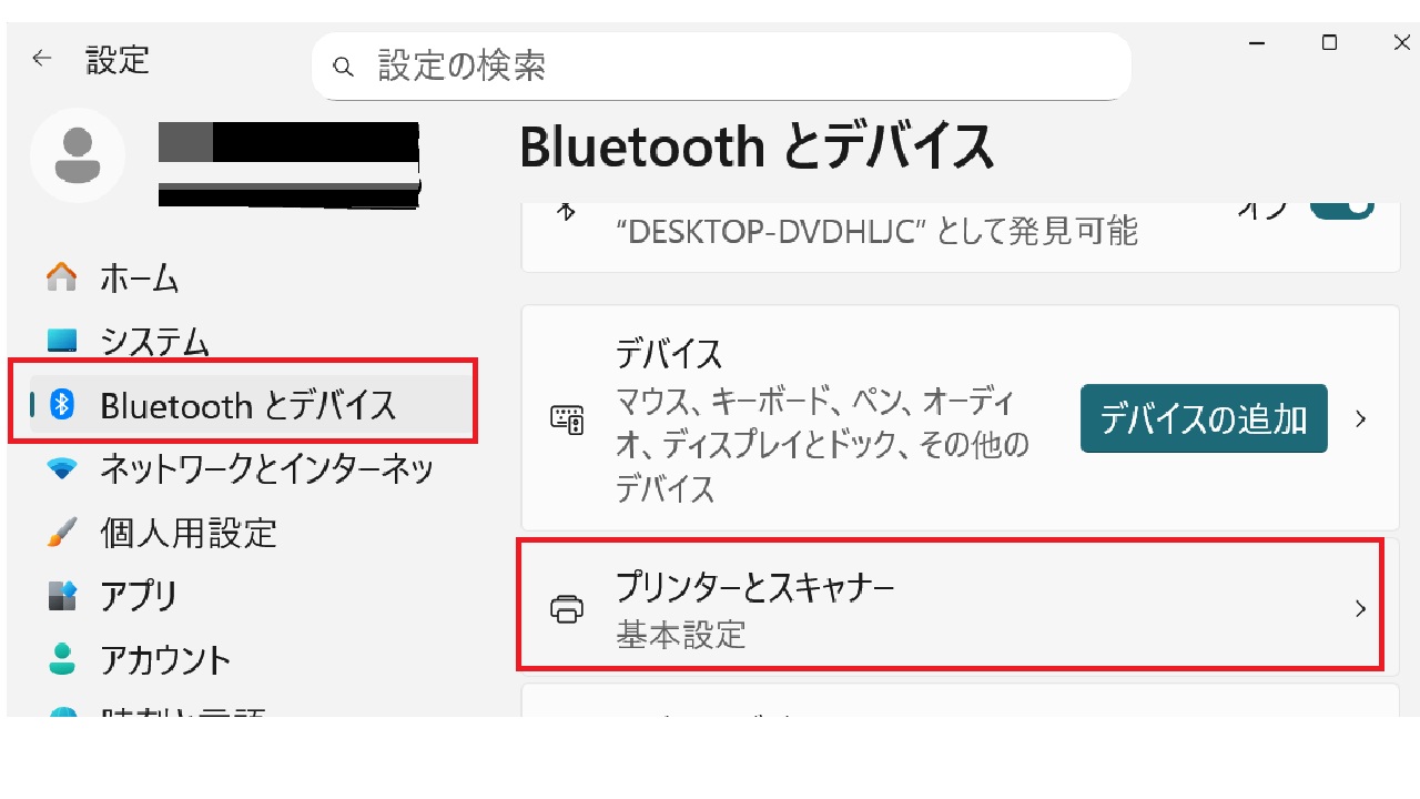 プリンターとスキャナの設定-Windows11
