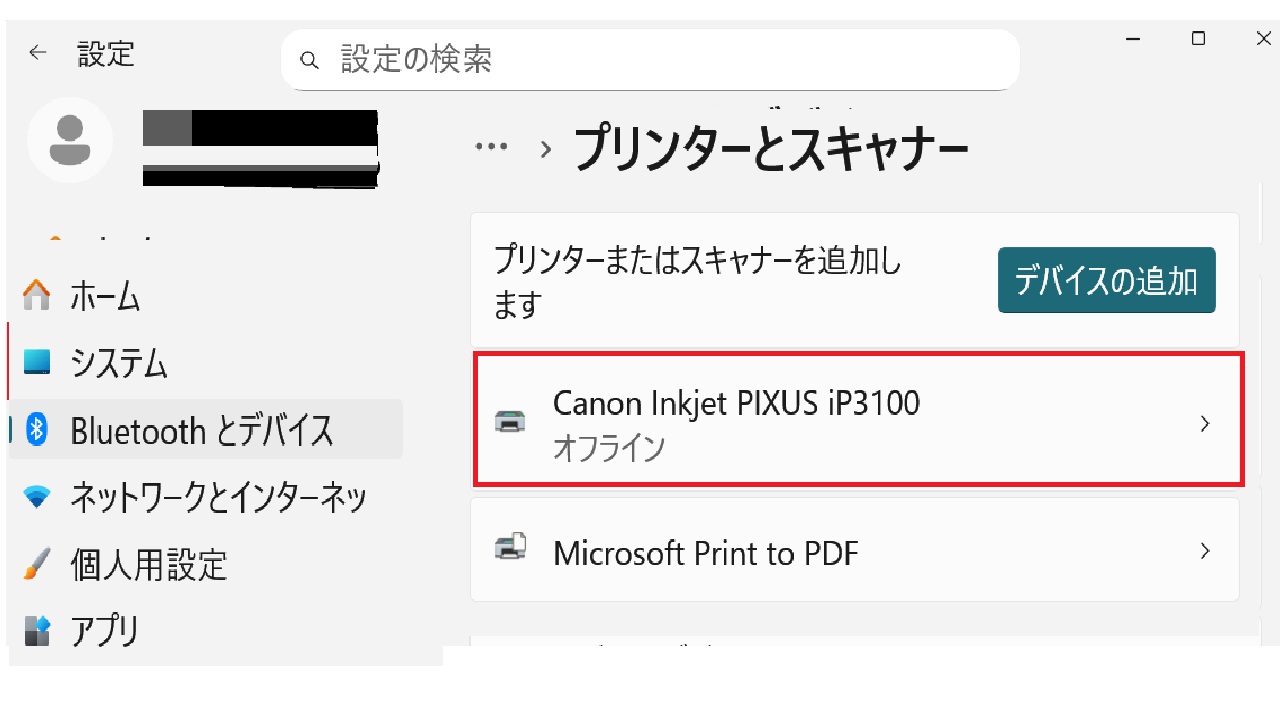 接続されたプリンターをクリック-プリンターとスキャナの設定-Windows11