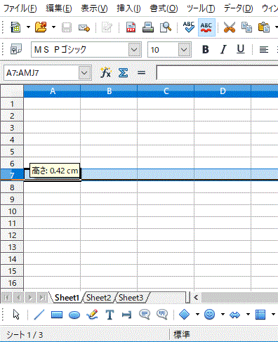 OpenOfficeCalcのセルの行の高さ(単位）