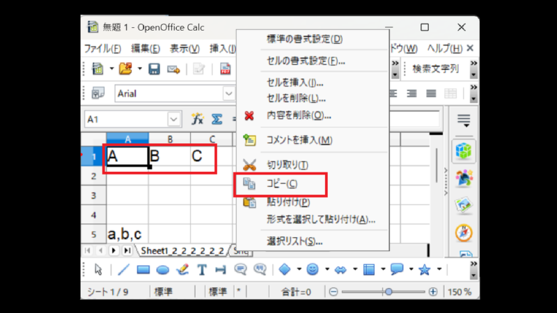 並び替えをしたいセルをコピー-OpenOfficeCalc