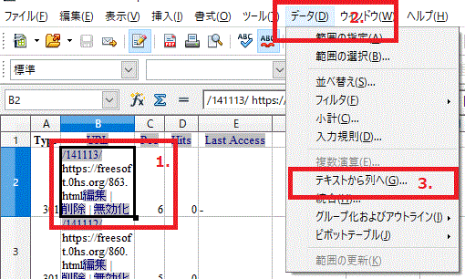 データ⇒テキストから列へ-複数データの入ったセルを分割-OpenOfficeCalc