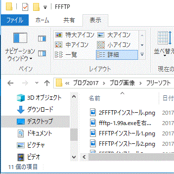 Windows10の画像ファイルのデフォルトの設定はアイコン表示（画像のサムネイルなし）-Windows10