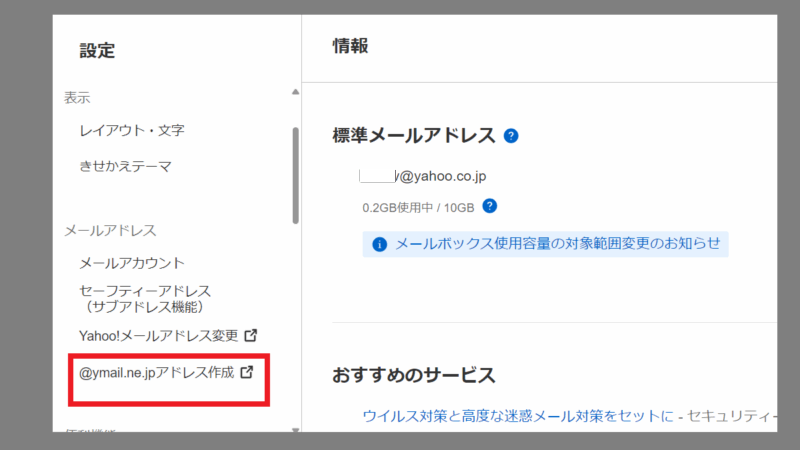 @ymail.ne.jpアドレス-Yahoo！メール