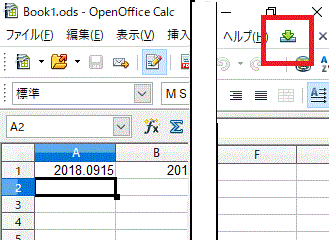 ダウンロードボタンを押す-手動更新-OpenOfficeCalc