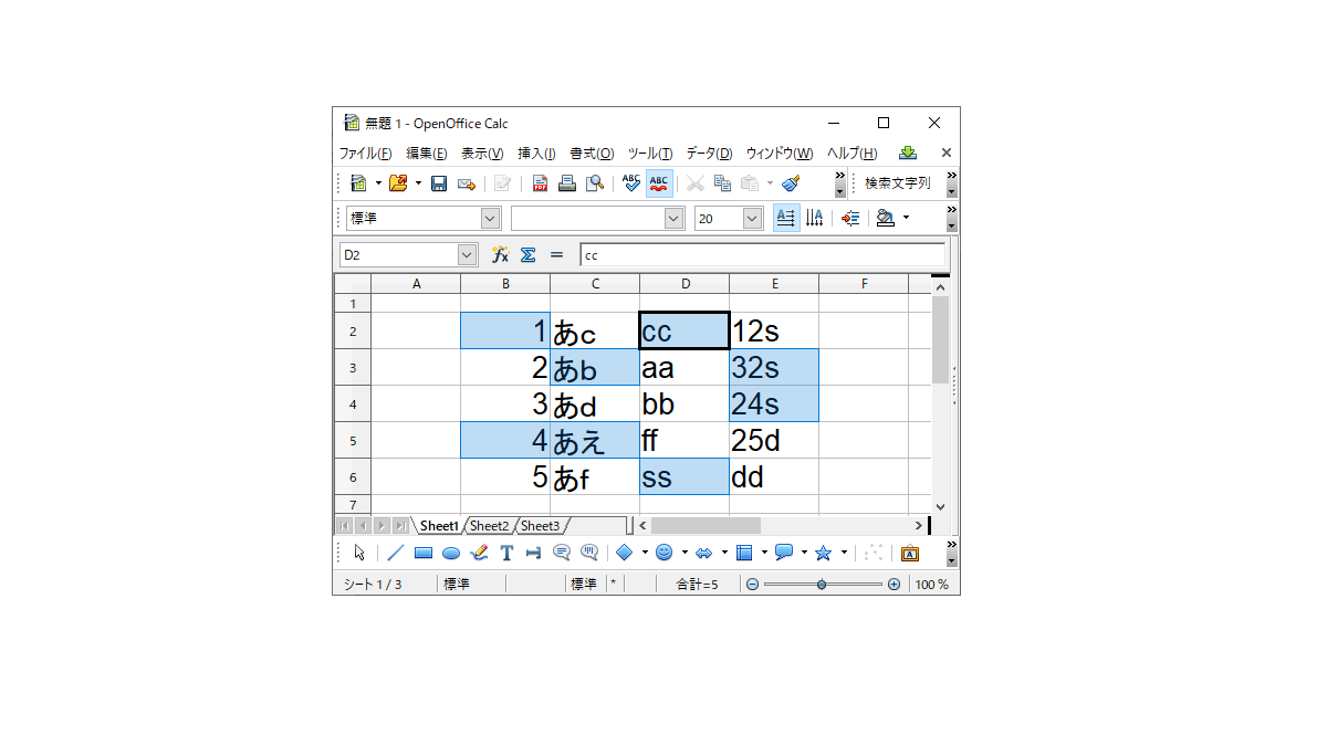 複数の指定したセルを置き換え-OpenOfficeCalc
