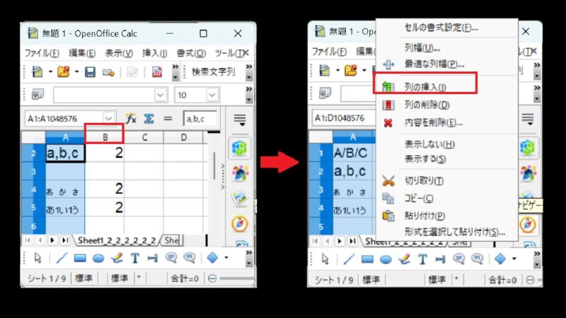 データの入っている列の隣の列を右クリックし、〔列の挿入〕を押す-OpenOfficeCalc