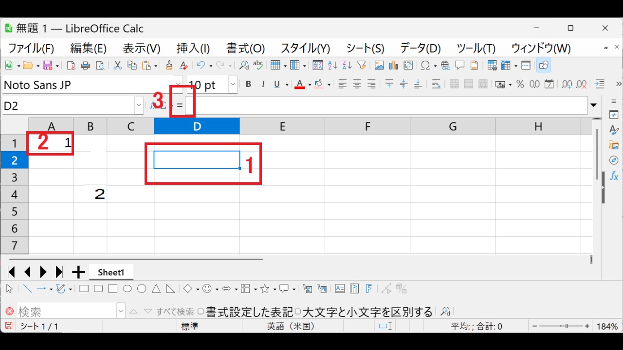 1セル同士を足し算して別のセルに結果を表示する-LibreOfficeCalc
