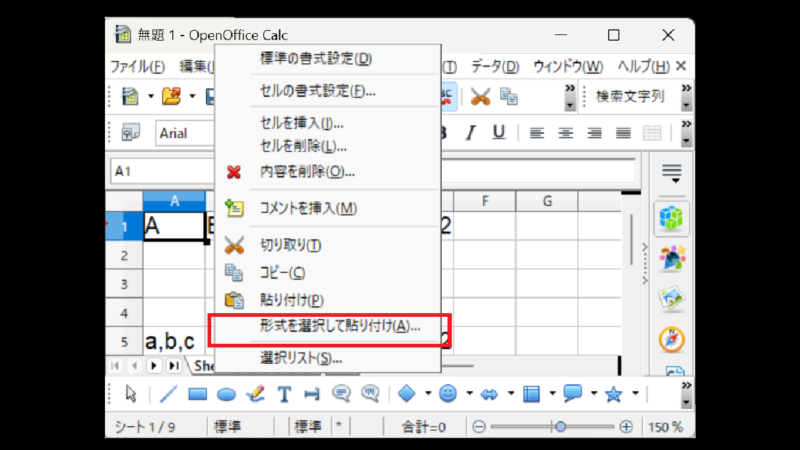 コピーしたセルを〔形式を選択して貼り付け〕-OpenOfficeCalc