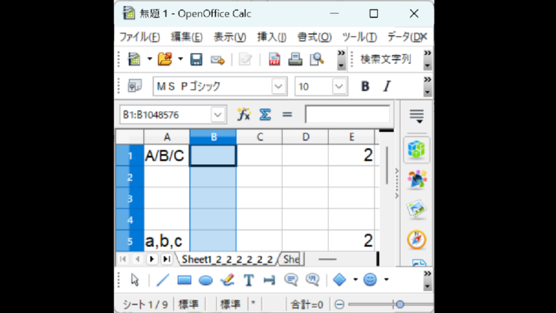 分割したいセルの数だけ空白行・空白列を設ける-データごとのセルの分割-OpenOfficeCalc