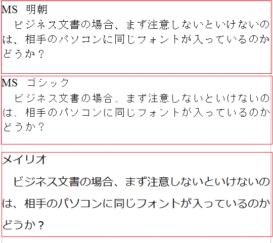 ビジネスに利用するフォントは何がふさわしい