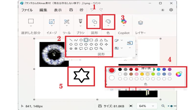 一部分だけ塗りつぶさない-背景の塗りつぶし-縮小ウィンド-ペイント1