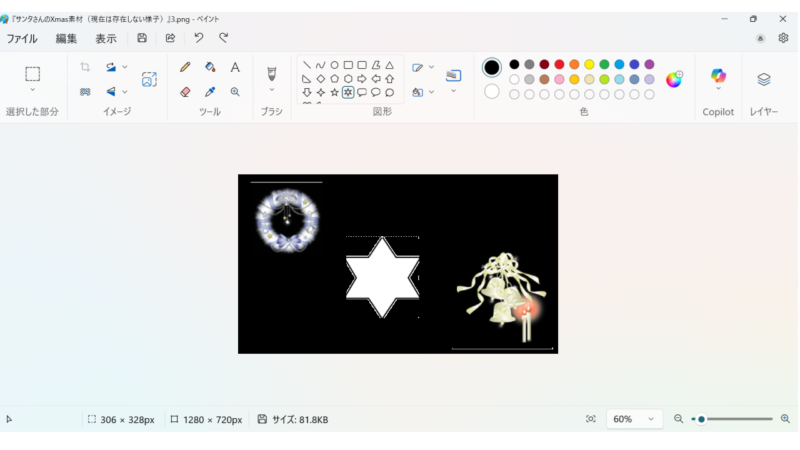 図形を描写したところのみ塗り残す-背景の塗りつぶし-フルサイズウィンド-ペイント