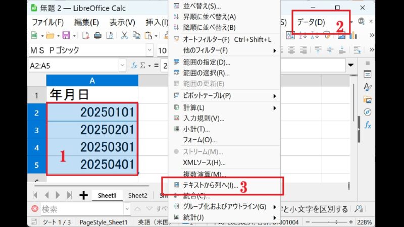 1範囲指定-数字を年月日-LibreOfficeCalc