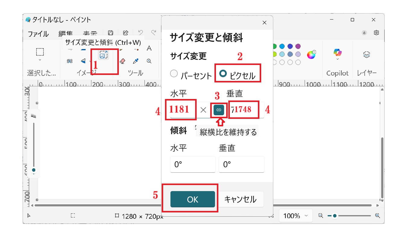 画像のサイズを変える-ペイント