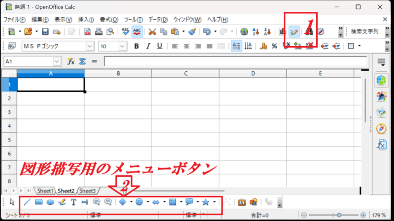 Calcで図形を描く