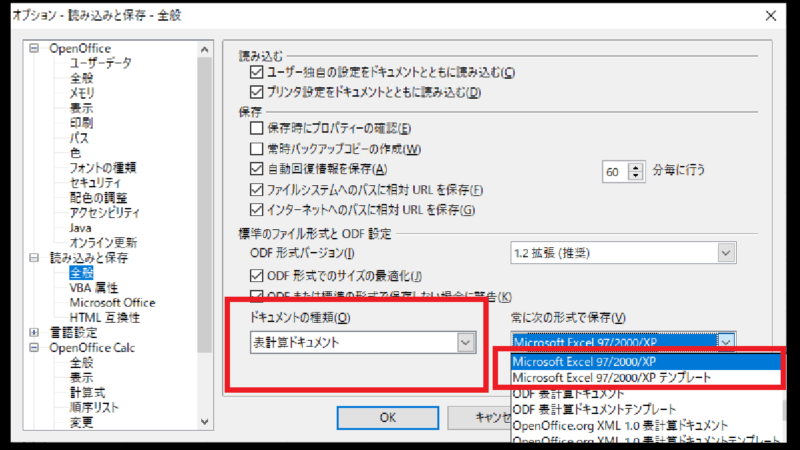 OpenOfficeCalcのファイルを常に.xls形式で保存する