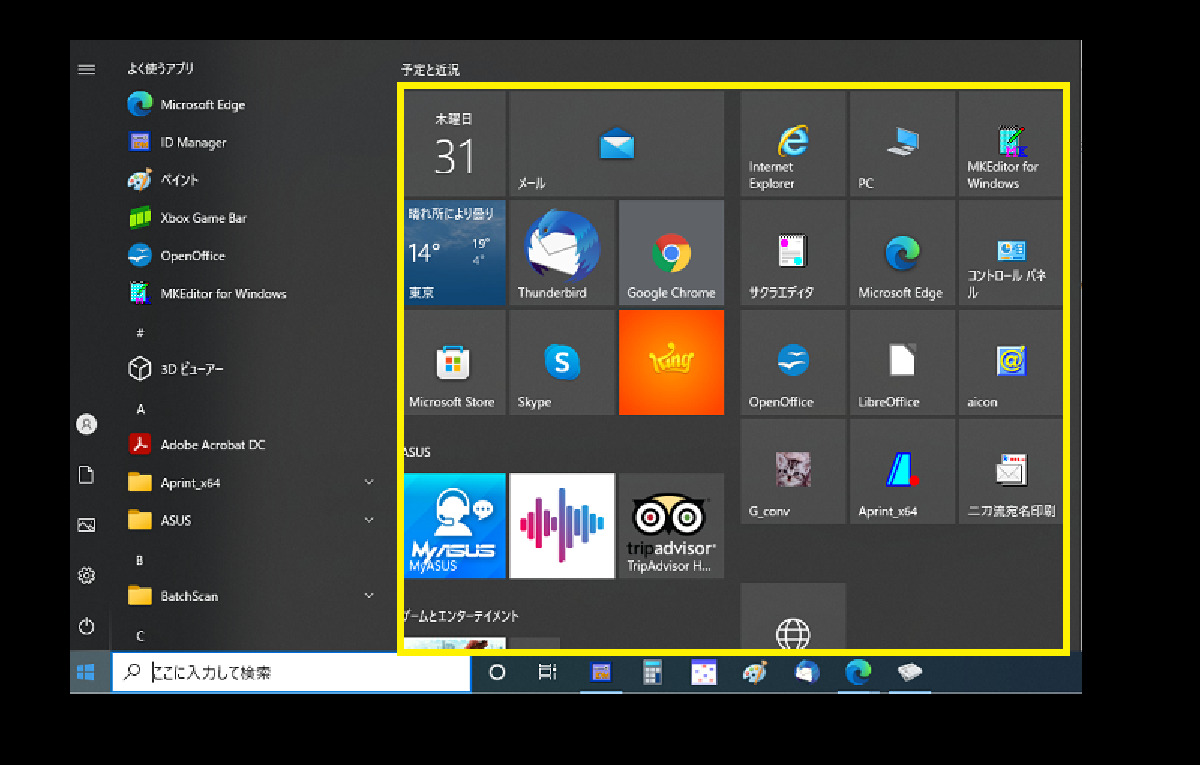Windows10スタートメニューとライブタイル