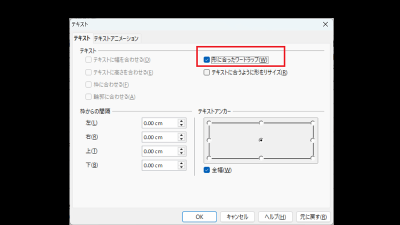 図形中のテキストを折り返す-OpenOfficeCalc