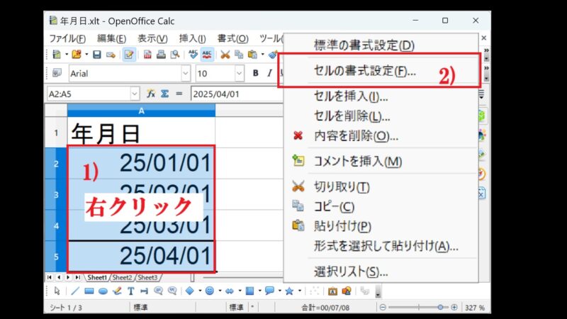 セルの書式-OpenOfficeCalc