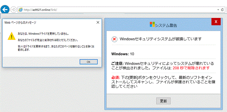 「Windowsのセキュリティシステムが破損しています」