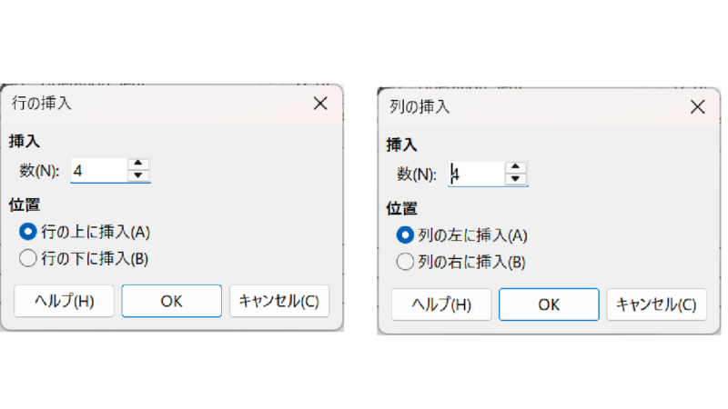行や列の追加2-表の作成-LibreOfficeWriter