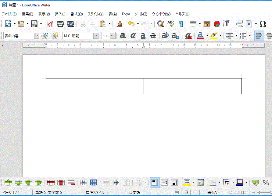 Libreoffice Writerで表を作る つくった表に列や行を追加する方法 使える無料ソフト 無料サービス