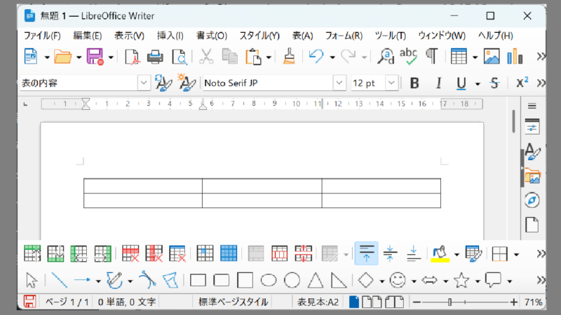 表のタイトル〕を「表見本」・3列×2行・〔表のスタイル〕標準の表-表の作成-LibreOfficeWriter