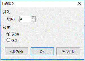 複数の行の挿入-タブの〔表（A）〕から列や行を追加する2-LibreOffice Writerで表を作る