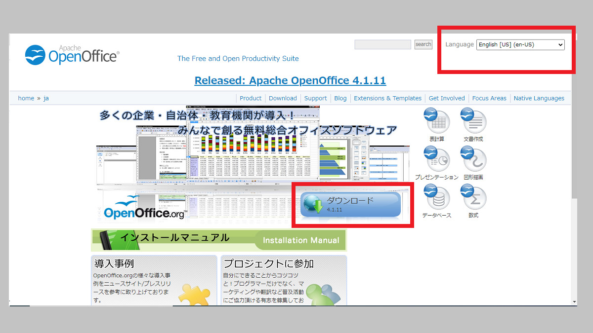 ダウンロードボタン-OpenOffice