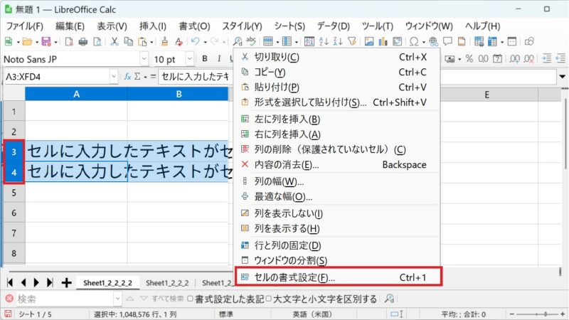連続する行-右クリックで行ごとにセルの書式設定を行う-LibreOfficeCalc