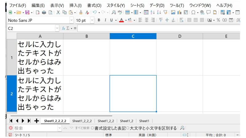 テキストを自動で折り返すした-LibreOfficeCalc
