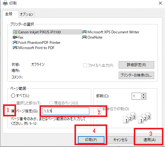 コメント 印刷 しない word エクセルでコメント印刷のアレコレ！印刷する／しない・別々印刷・コメントをまとめる方法