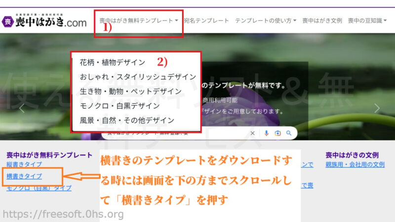 「無料喪中はがきドットコム」
