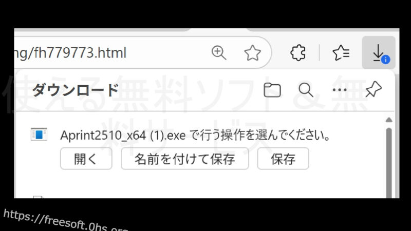 ベクター-Aprintのダウンロード