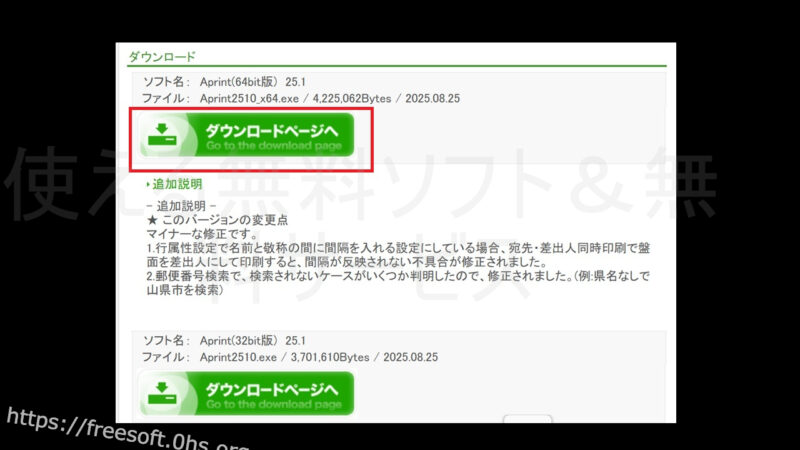 ベクター-Aprintのダウンロード