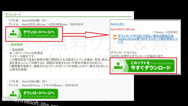 ベクター-Aprintのダウンロード
