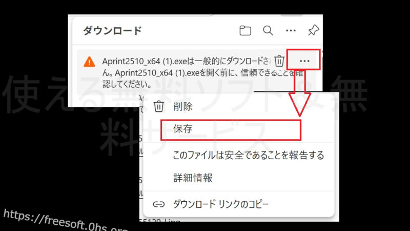 注意事項が出る-ベクター-Aprintのダウンロード
