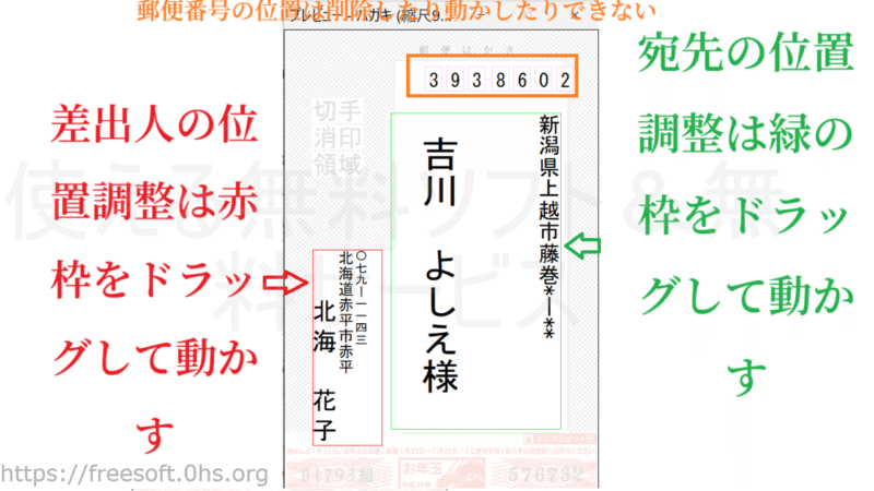 Aprintプレビュー画面での位置調整