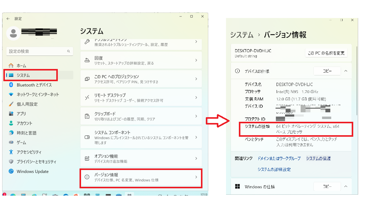 オペレーションシステムの種類-Windows11