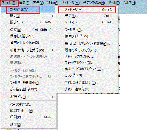 〔ファイル〕⇒〔新規作成〕⇒〔メッセージ〕-Thunderbirdメールを作成する