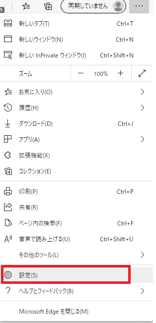設定-Microsoft Edge-ブラウザ
